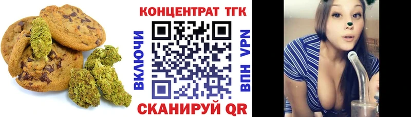 KRAKEN маркетплейс  продажа наркотиков  Ясногорск  Печенье с ТГК конопля 