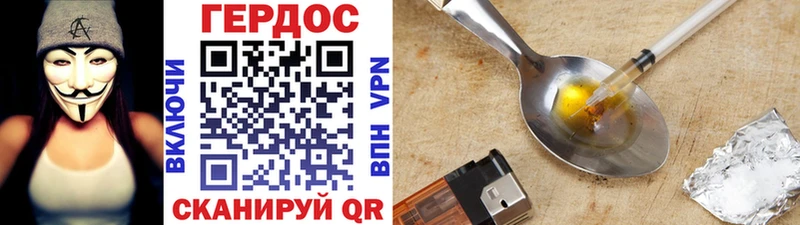 ГЕРОИН хмурый  Ясногорск 