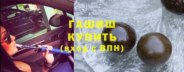 гашик Армянск