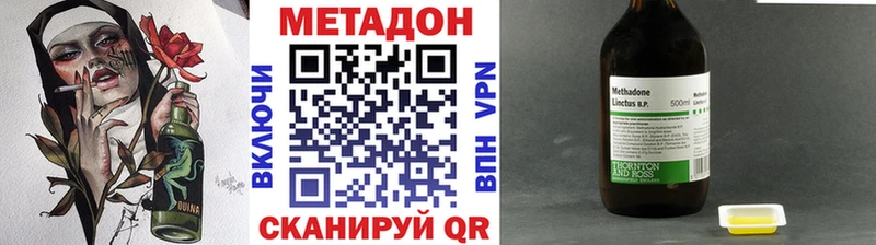 МЕТАДОН мёд  Ясногорск 